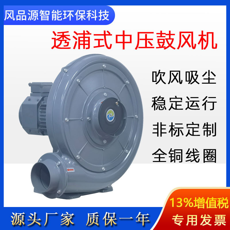 中压风机电晕设备除臭氧用风机透浦式鼓吹膜机用铝合金离心风机