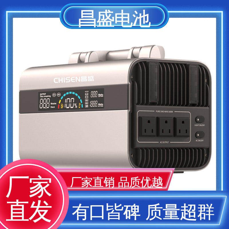 昌盛300W三元锂电池12V/24V电源野外聚会客户至上