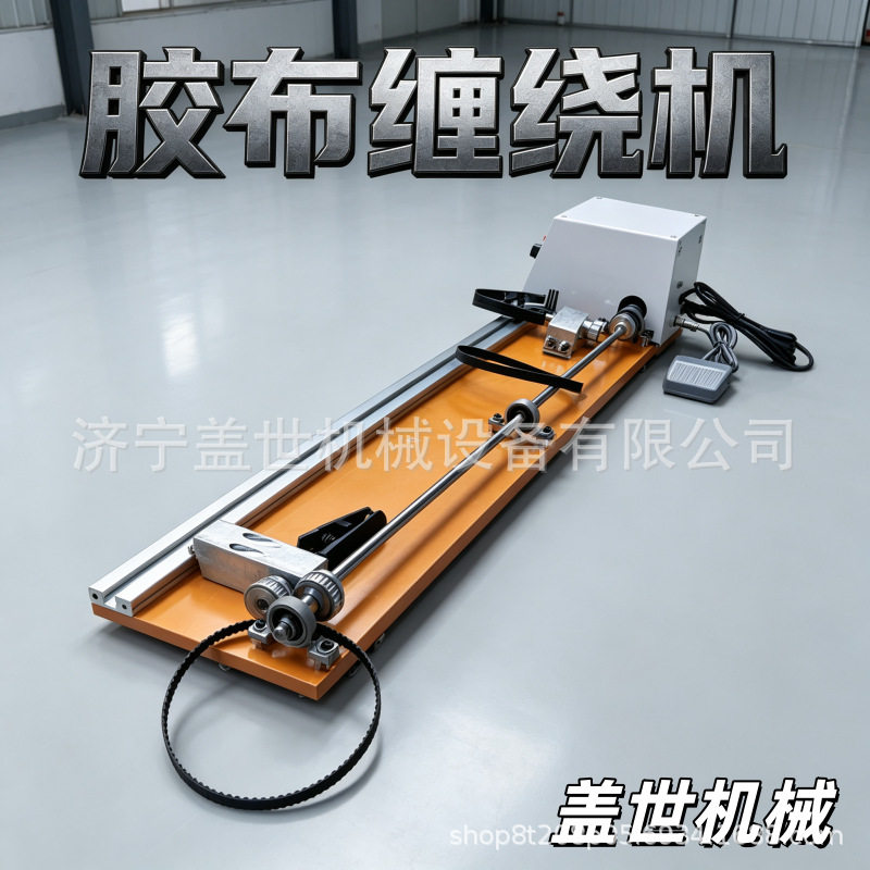 线材胶布缠绕机 可调速脚踏线束缠绕机 电缆线束包胶带设备图片