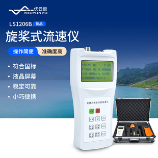 流速仪 流速测量仪器螺旋桨式 旋桨式 流速仪通用型水文流速仪便携式