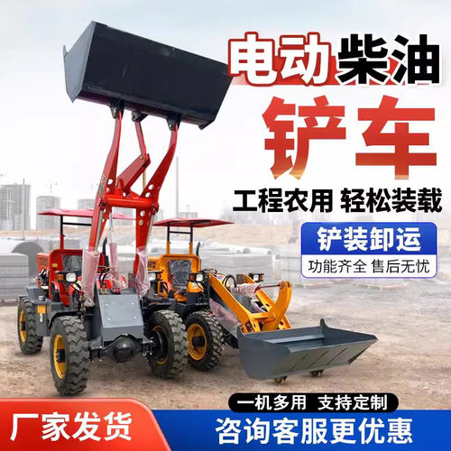 电动四驱装载机建筑工地家用农用养殖场抓草铲草机小型柴油小铲车