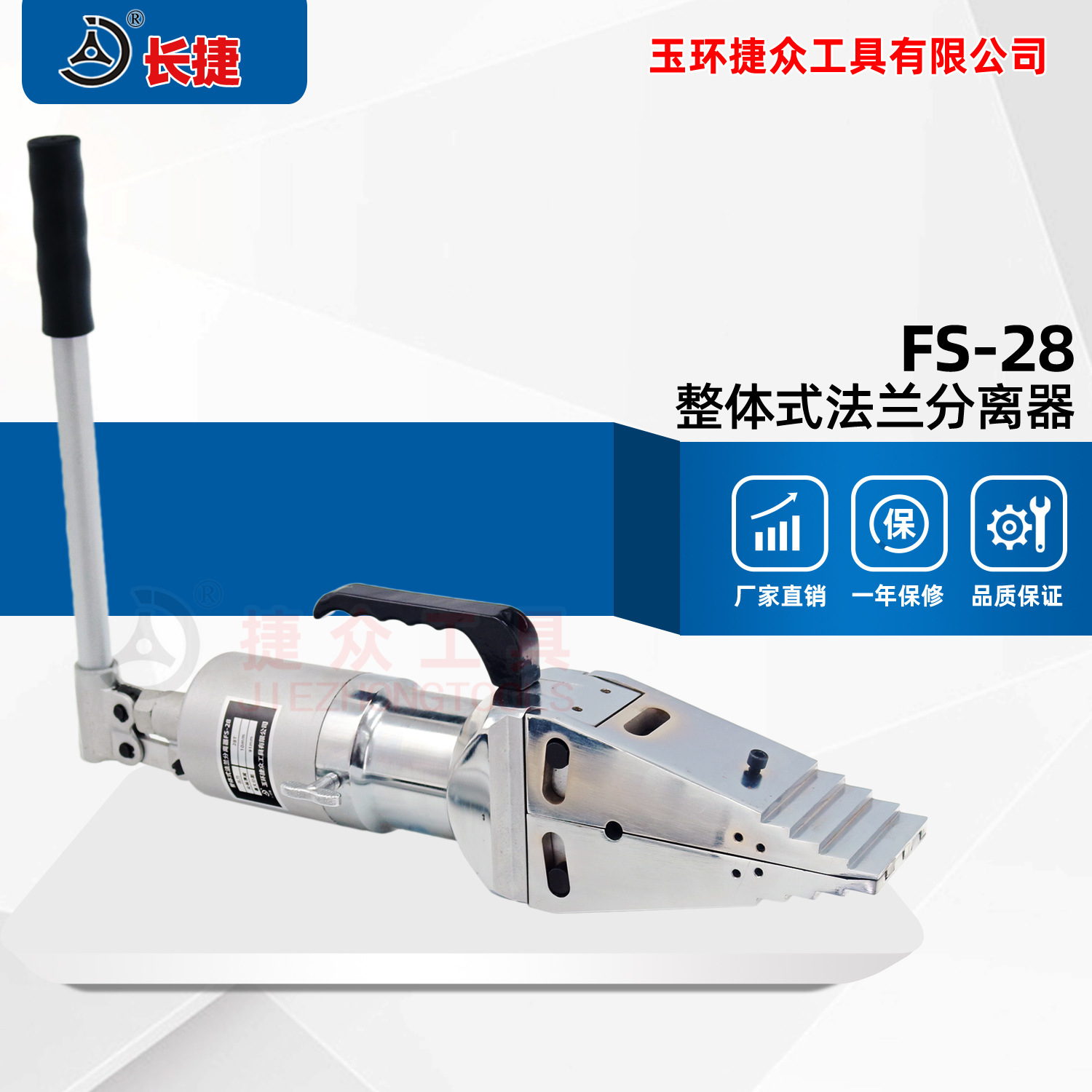 长捷 大吨位法兰分离器FS-28 出力28吨分距91mm 整体式扩张器新款