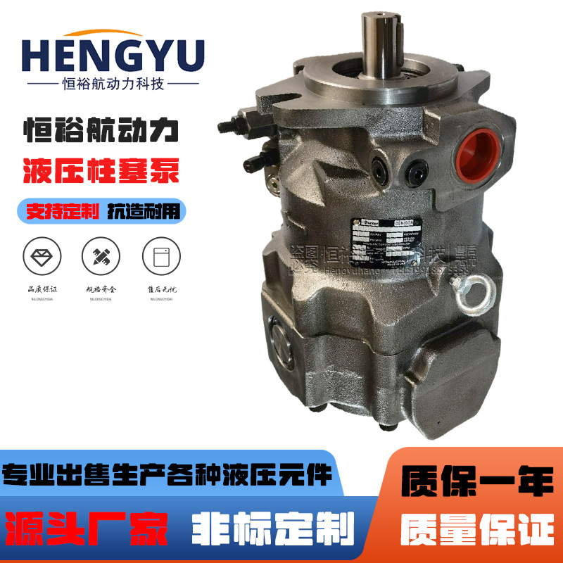 派克高压油泵PARKER柱塞泵PAVC33 PAVC38 PAVC65 PAVC100液压泵