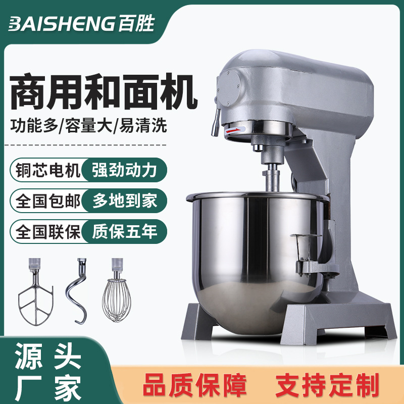 和面机商用全自动无级变速食品搅拌机大型鲜奶打蛋机拌馅揉面机