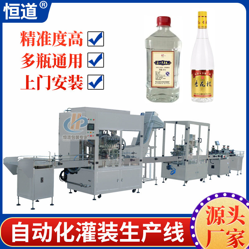 全自动直线式液体灌装机 白醋酱油灌装设备 白酒果汁灌装机械,办公设备/耗材/相关服务,包装机,淘宝优惠券,粉丝福利购,淘宝优惠卷