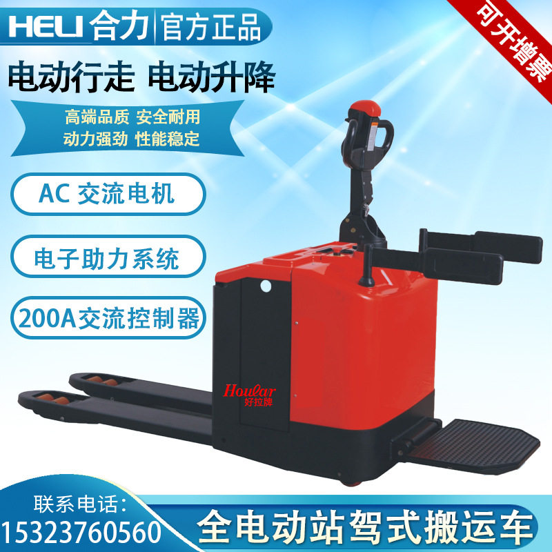 合力CBD30-460全电动叉车3吨力达wwp托盘车全自动液压叉车搬运车,机械设备,其他机械设备,淘宝优惠券,粉丝福利购,淘宝优惠卷