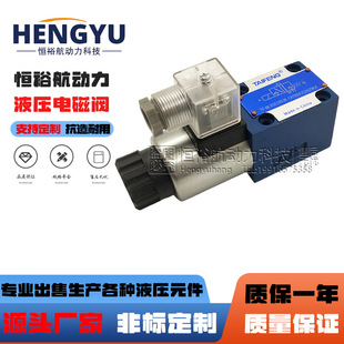 350CG24Z9K4 泰丰TAIFENG液压电磁阀TF 3SED6UK N9K4液压阀