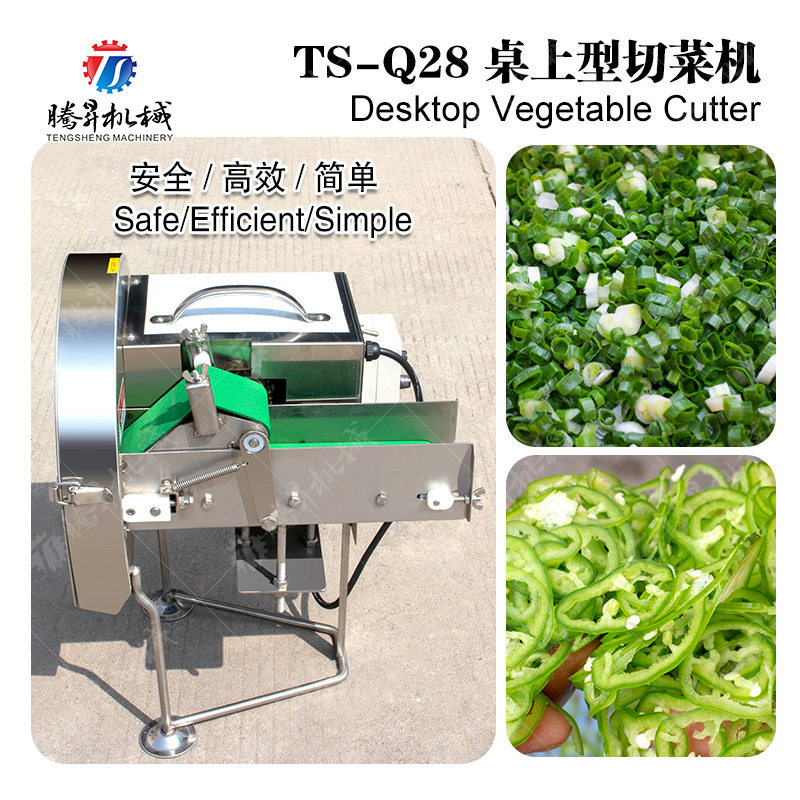 小型切菜机蒜苗切段机切葱花机切葱丝机连锁店用