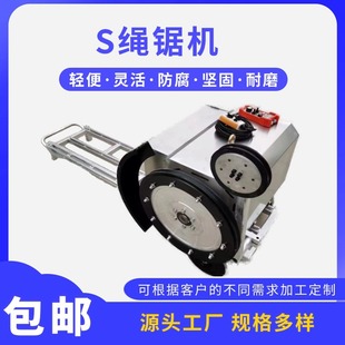 繩鋸機(jī)無(wú)線遙控 多用途電動(dòng)繩鋸切割機(jī) 廠家直營(yíng)使用靈活