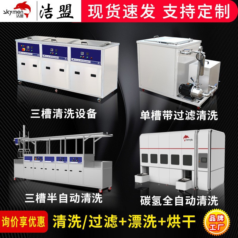 单槽超声波清洗机工业带过滤发动机缸体除油锈超声波清洗设备