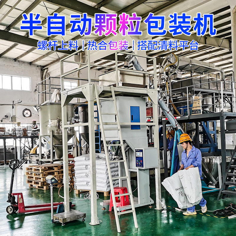 广东50公斤ABSPE塑料颗粒分装机 PP树脂颗粒自动定量装袋包装机