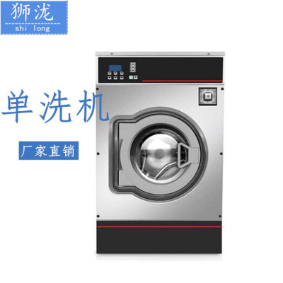 15kg自助洗衣机 洗衣房投币式洗衣机工作服清洗烘干机小型洗衣机
