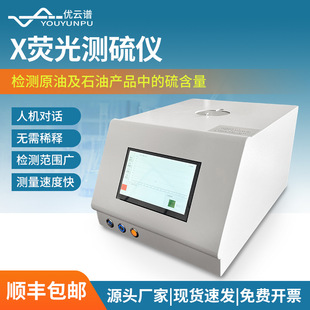素分析仪硫化物含量检测仪 X荧光测硫仪全自动油品硫含量检测硫元