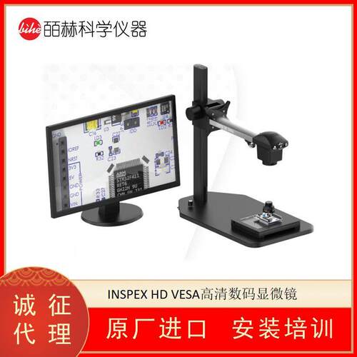 爱尔兰 INSPEX HD VESA清数码显微镜 零件检测