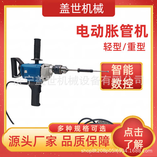 电动胀管机 空调铜管换热器胀管器 电厂锅炉管板胀接设备
