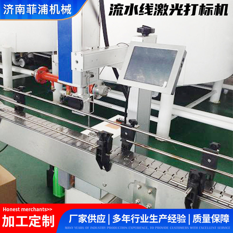 塑料袋管材激光打标机配线20W30W全自动生产线光纤打码机