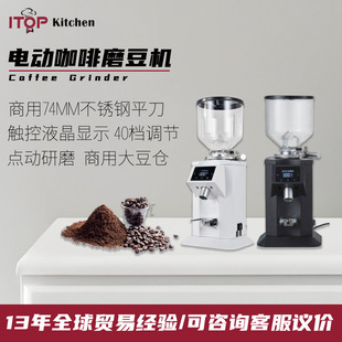 出粉咖啡豆磨豆机 商用74mm磨豆机全自动定量咖啡豆研磨器电动意式
