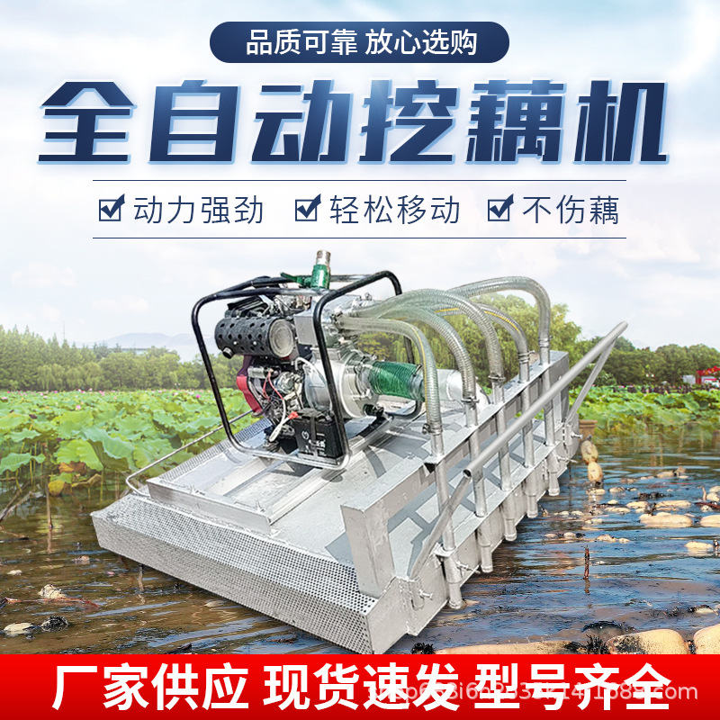 大型池塘莲藕收获机汽油柴油动力14马力高压喷枪采藕机农用挖藕机
