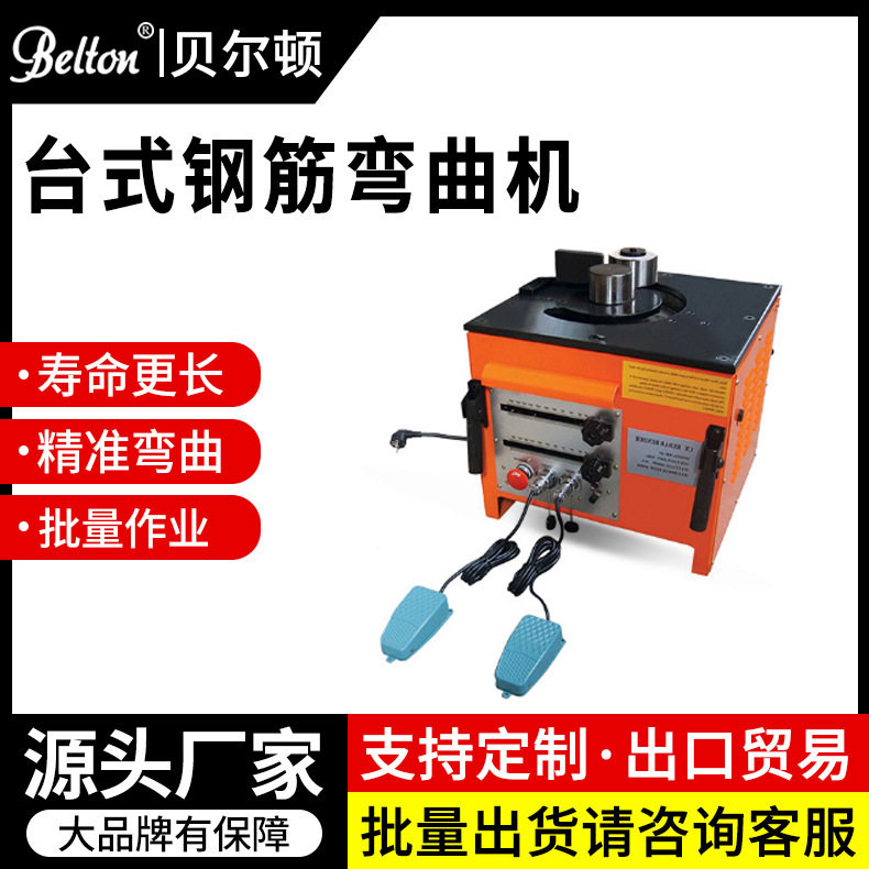 贝尔顿小型台式电动液压弯曲机RB-25 220V便携式精准弯曲螺纹钢筋,五金/工具,弯箍机,淘宝优惠券,粉丝福利购,淘宝优惠卷