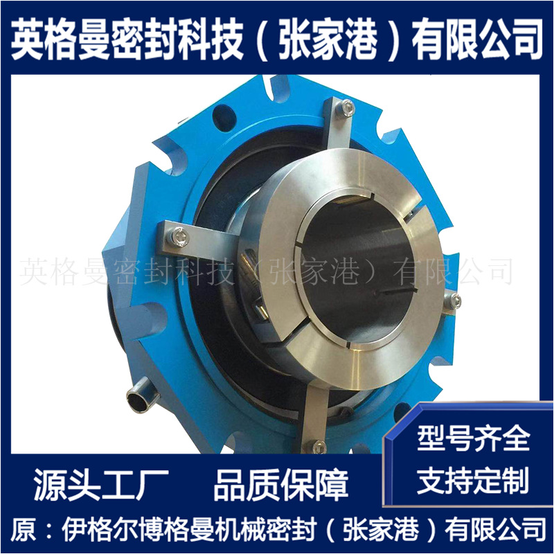 搅拌器机械密封 MUT搅拌器机械密封 SR5D7F-22X机械密封