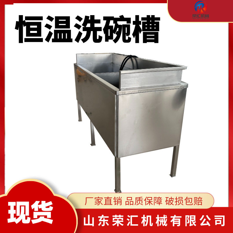 不锈钢恒温洗碗槽全自动米线巴氏杀菌槽小型预制菜酱菜杀菌机