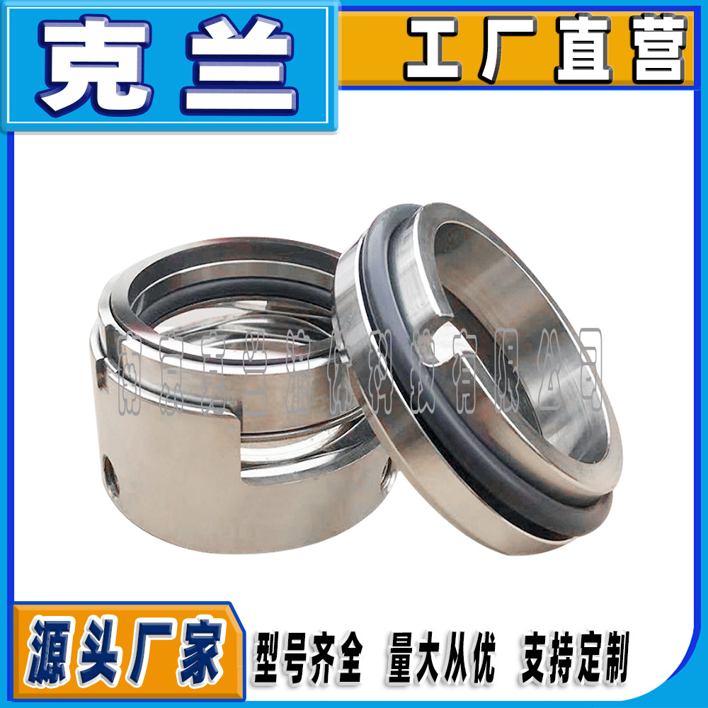 克兰机械密封NM038BY02S12B单端面机封可替代约翰克兰耐磨损腐蚀