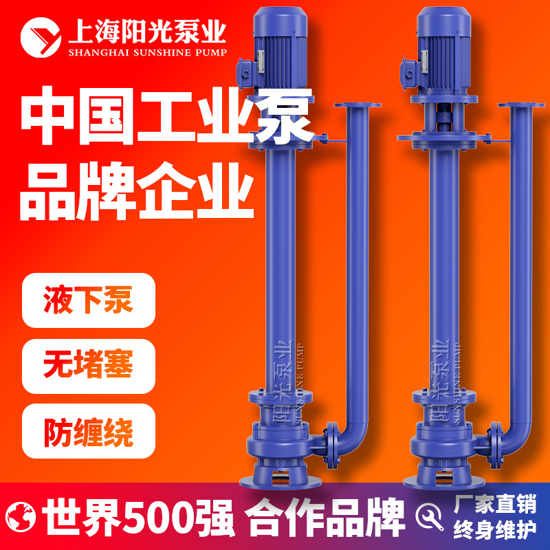 YW型液下式无堵塞排污泵电动 自吸式排污泵 潜污水泵厂家型号