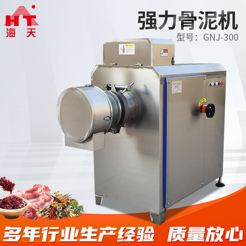 供应GNJ-300型强力骨泥机 香肠火腿肉丸鱼丸肉饼等食品商用骨泥机,清洗/食品/商业设备,其他清洗机,淘宝优惠券,粉丝福利购,淘宝优惠卷
