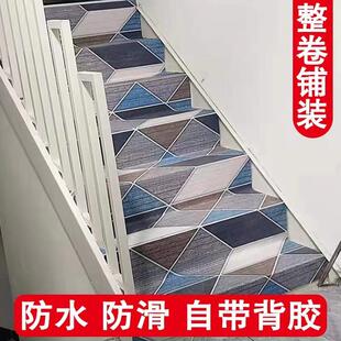 防水防滑整卷自粘楼梯垫铁架楼梯满铺水泥楼梯地毯PVC皮革踏步垫