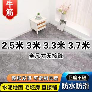 地板革水泥地直接铺PVC塑胶地板革加厚耐磨防水防滑家用 3米宽