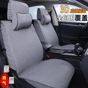 夏季 座椅套亚麻布艺小车座垫全包围座套 全包汽车坐垫四季 通用新款