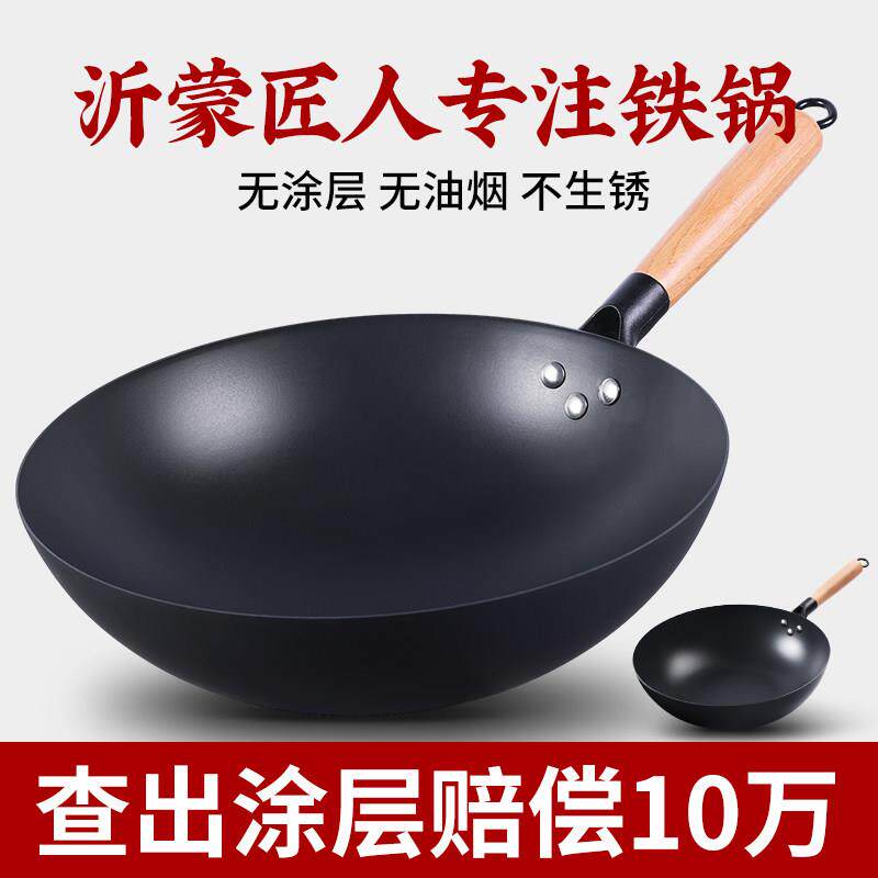 老式手工家用圆底炒锅无涂层不粘锅不生锈沂蒙平底铁锅燃气灶专用