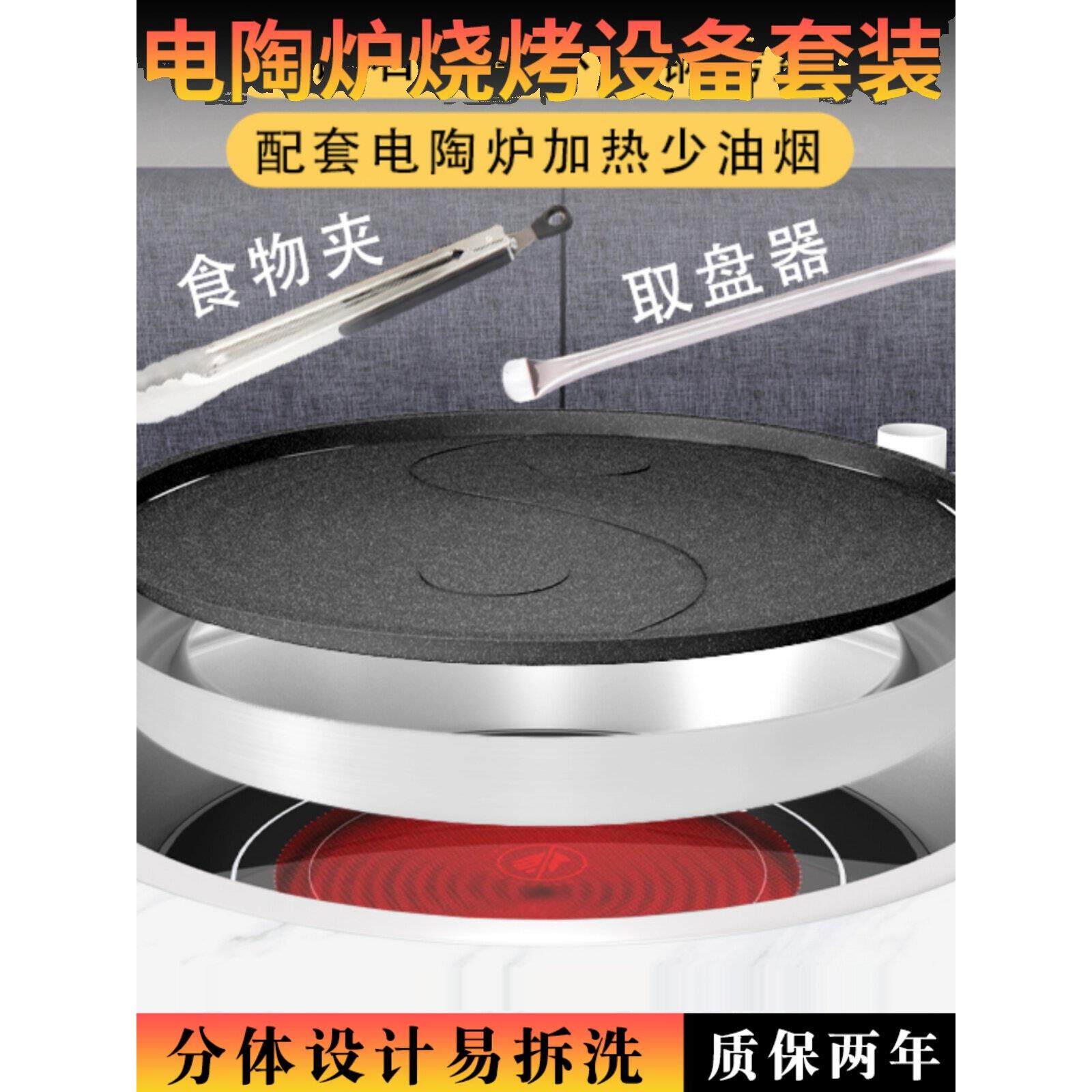 电陶炉商用烧烤套装 全套烧烤设备 烤肉设备 不挑锅具材质 包邮