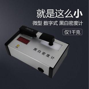 工业底片黑白密度计黑度计透射式密度计符合新标准黑度5.0密度片