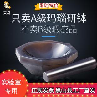 高校实验室天然玛瑙研钵耐腐蚀棒杵小号研磨颜料粉末大学研钵