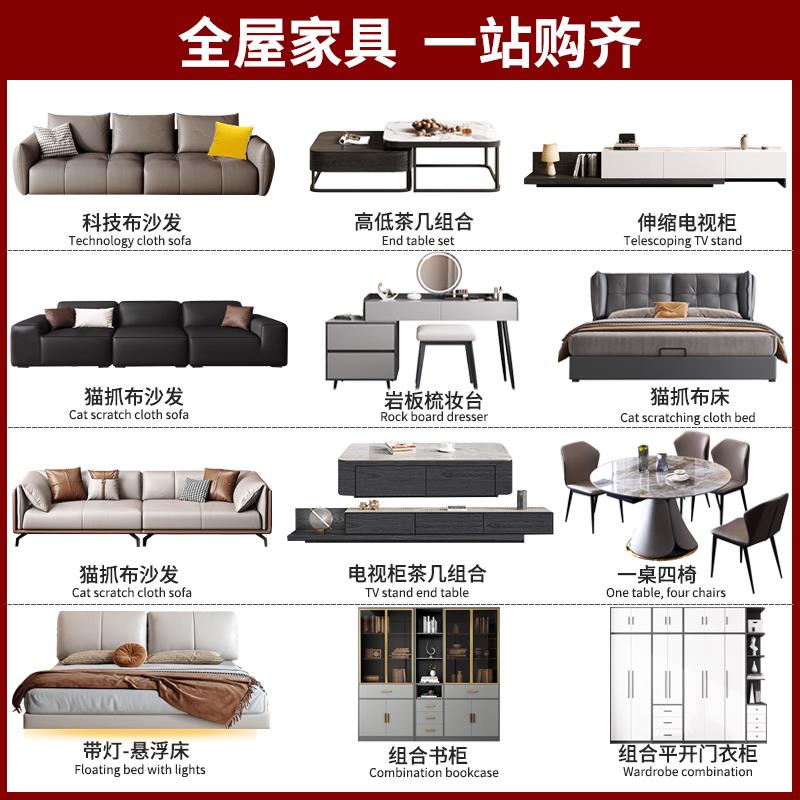 家具组合套装电视柜餐桌全套客厅主卧室家具整套全屋套装三室两厅