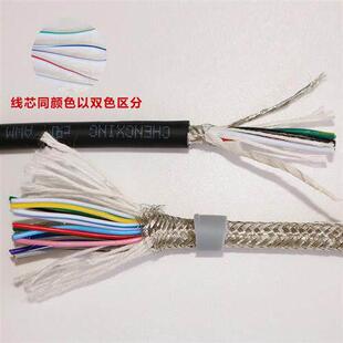 高柔性遮蔽线10/11/12/13/14/15/16/18C芯0.35平方伺服讯号控制线