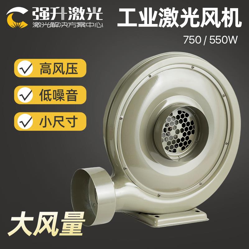 激光切割机中压鼓风机220V离心式风机550W吸尘抽气机750W排烟机