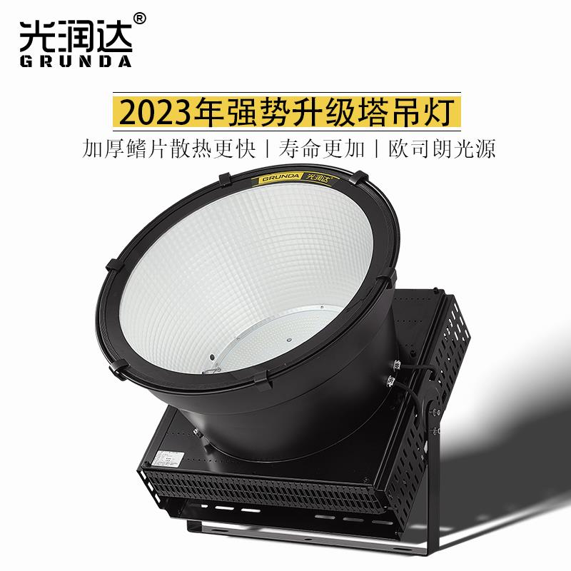 光润达户外防水led塔吊灯篮球场广场投射灯工地码头工程投光灯
