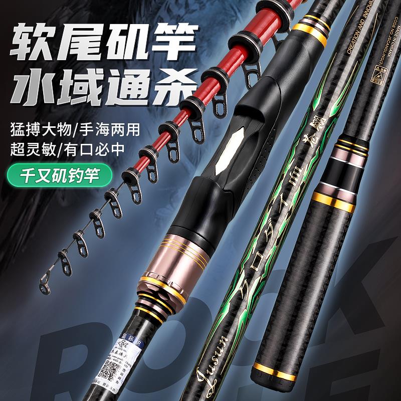杰森苍翎矶钓竿全水域海竿垂钓超轻软尾矶杆矶钓海钓千又大师同款