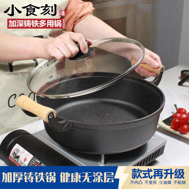 加深铸铁煎锅无涂层平底锅电磁炉瓦斯炉通用不粘烙饼水煎包牛排锅