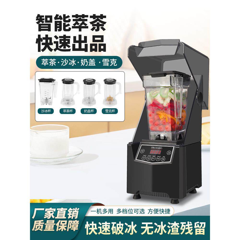 摆摊冰沙机商用奶茶店专用全自动静音blender沙冰机松泰ST-300