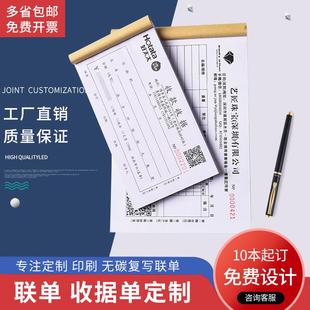 單據(jù)定做收據(jù)送貨單銷貨清單二聯(lián)三聯(lián)收劇印刷合同開單本定制訂制