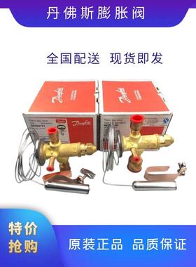丹佛斯膨胀阀Tgex3-4-6-7.5Tge11-12-15-18-26-30-38Tr
