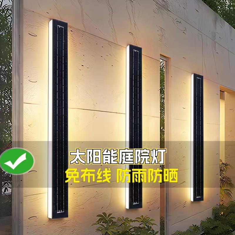 户外太阳能壁灯防水极简长条庭院室外氛围洗墙灯别墅外墙大门前灯