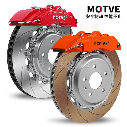 迈拓MOTVE刹车卡钳改装改色卡钳喷漆 升级四六活塞加强刹车盘套装