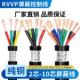 纯铜遮蔽线RVVP2芯3芯4芯5芯0.2 1平方防干扰讯号线 0.75 0.3 0.5