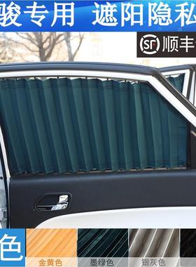 宝骏新730610/510/310W360/530/630/560专用防晒遮阳隔热汽车窗帘