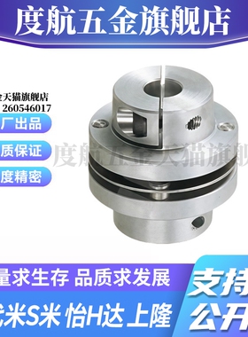 M思米 CPDS32 40 50 63 联轴器 单膜片式夹持型