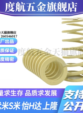 MI思米矩形螺旋弹簧SWR43-50/60/70/80/90/100/110/120/130/140